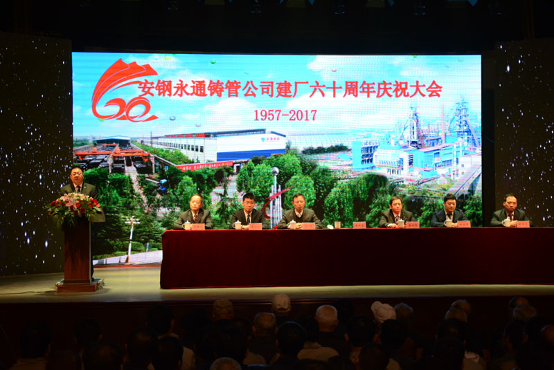 1508304719642276.jpg 董事長(zhǎng)講話.jpg